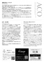 愛知室内オーケストラ特別演奏会2023b