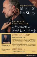 コリヤ・ブラッハー231114b