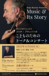 コリヤ・ブラッハー231114f