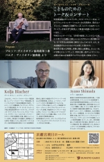 コリヤ・ブラッハー231114b
