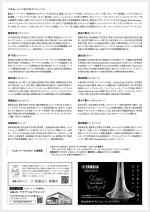 ジャパン・スペシャル・ブラス・プレイヤーズb