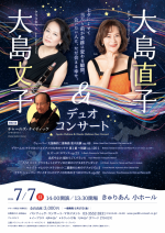 ★i_oshima_duo24_web_flier-2