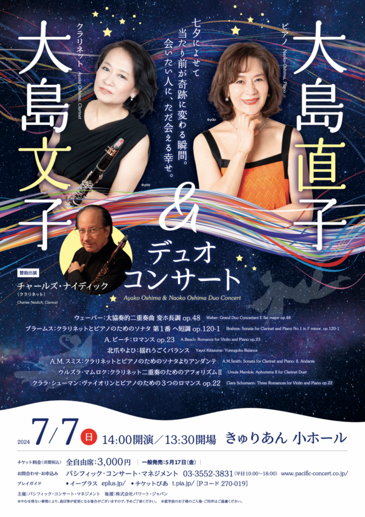 大島さま専用 島根スサノオマジック×島根県民共済Instagramハッシュタグ投稿