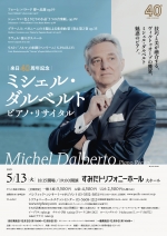 i_dalberto24_web_flier_b
