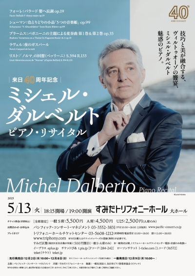 i_aichi_orchestra20_flier_f_ol