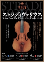 i_stradivarius26_b