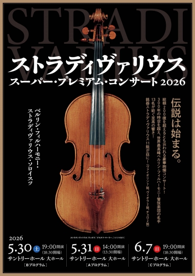 i_stradivarius26_osaka_flier_f