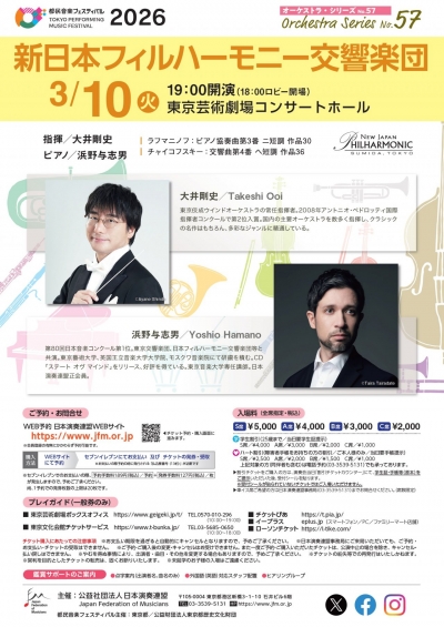 3.10新日本フィル (003)