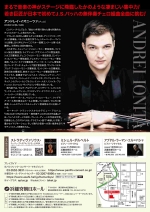 アンドレイ・イオニーツァJ.S.バッハ無伴奏チェロ組曲全曲演奏会