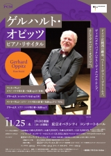 ★「人間と音楽の歴史 東アフリカ」 　ゲルハルト・クービック著　音楽之友社 出版 ゲルハルト・オピッツ ピアノリ・サイタル | クラシック・コンサート
