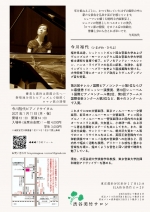 今川裕代　ピアノ・リサイタル_ページ_2