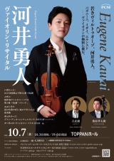 Eugene Kawai(c)FUKAYA_auraY2