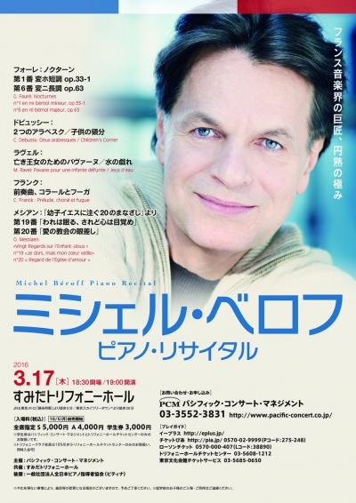 i_Beroff15_flier_f_ol