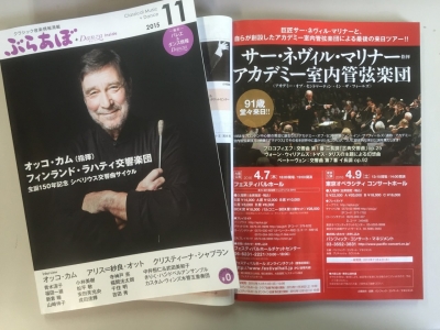 ぶらあぼ2015年11月号